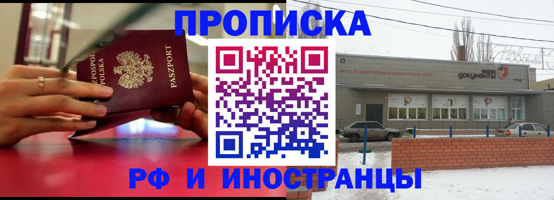 временная регистрация купить в Уяре