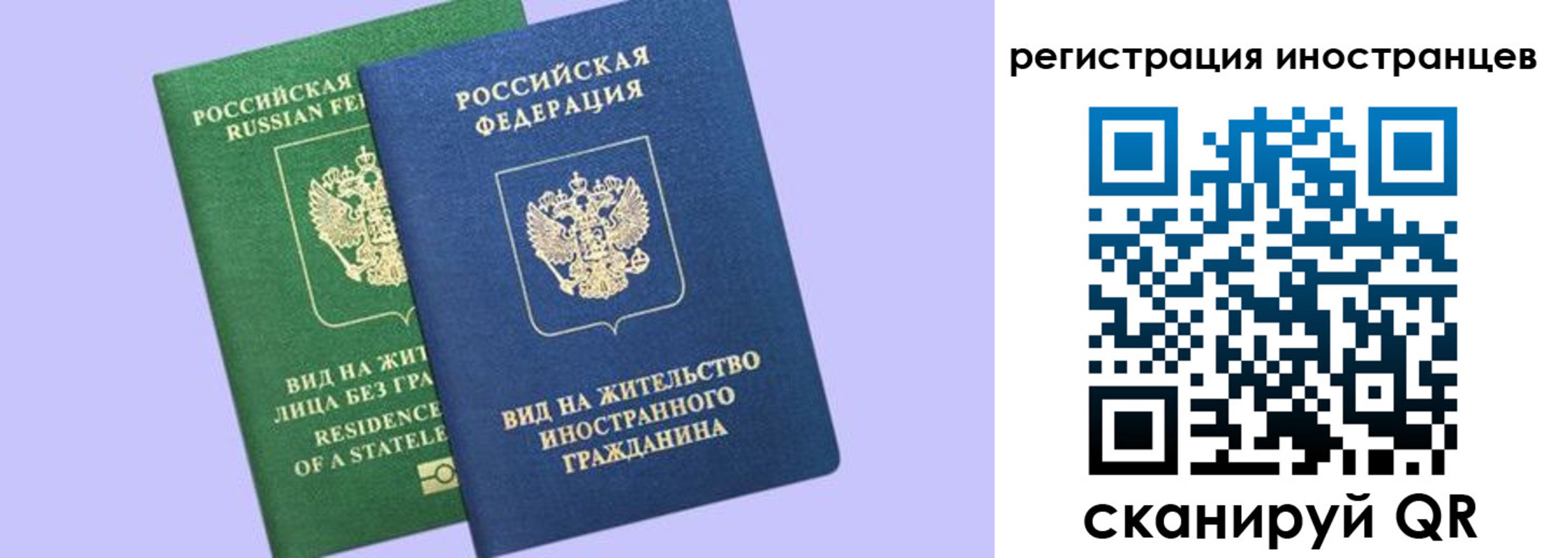 временная прописка в Уяре