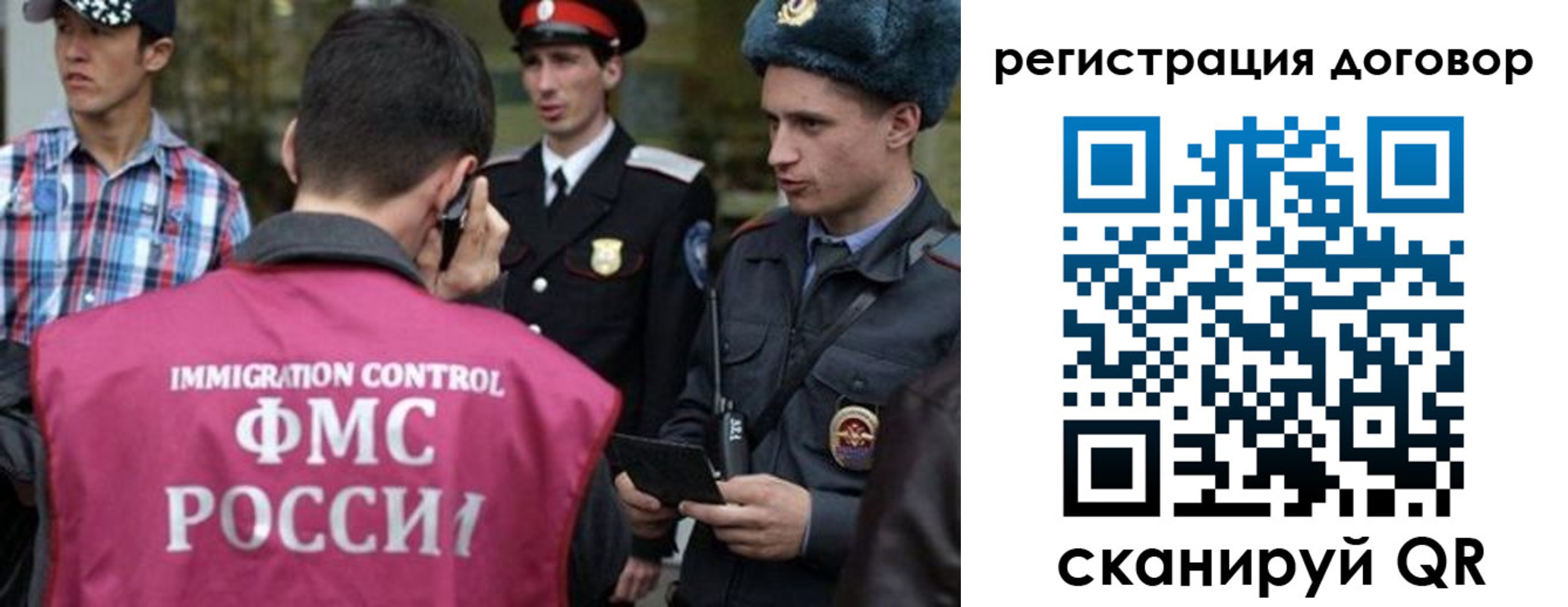 прописка иностранных граждан в Уяре