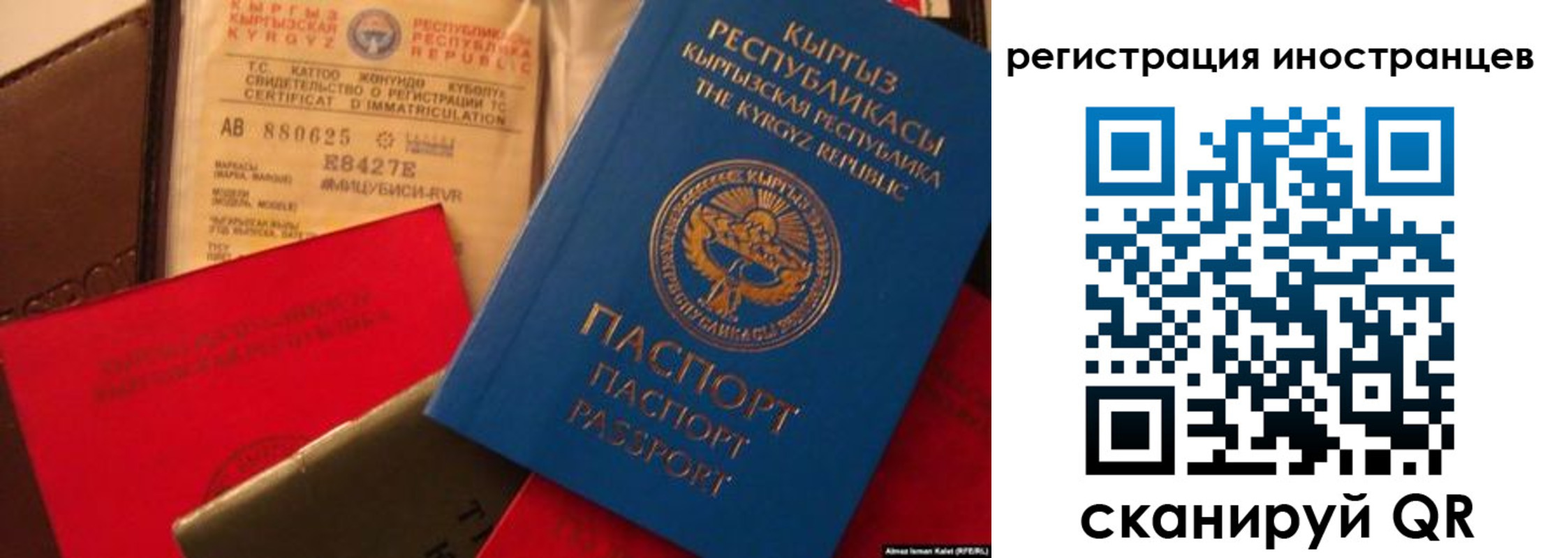 временная регистрация надежно в Уяре
