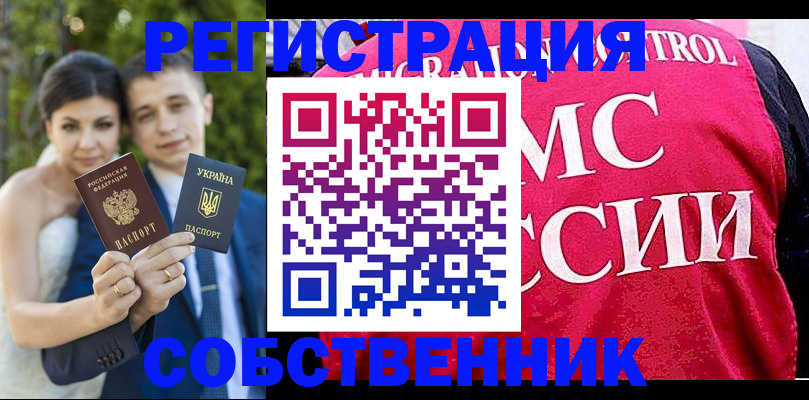 регистрация для дет. сада в Уяре