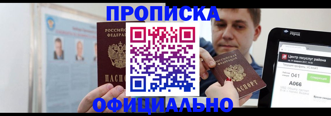 миграционный учет в Уяре