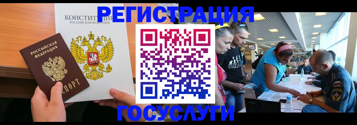 временная регистрация в Уяре