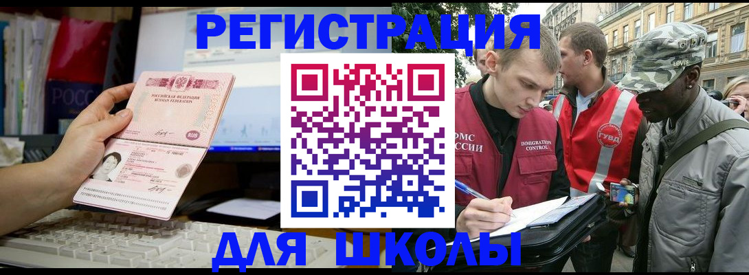 временная регистрация купить в Уяре