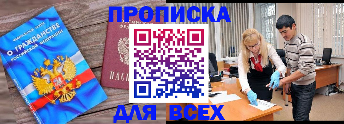 прописка паспорт в Уяре