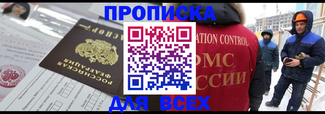 временная регистрация в Уяре