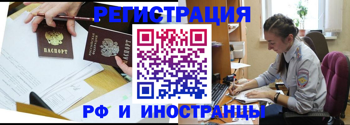 прописка гарантия в Уяре