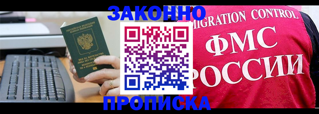 прописка в квартире в Уяре